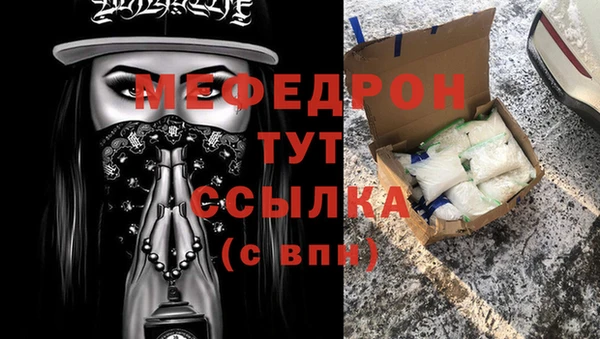 мефедрон VHQ Костерёво