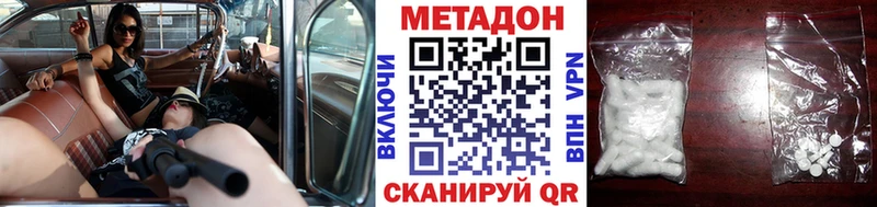 МЕТАДОН methadone  Малгобек 