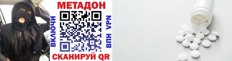 Метадон кристалл Малгобек